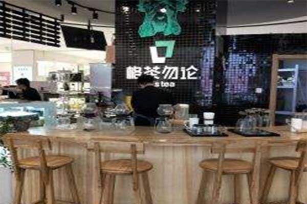 格茶勿论加盟费