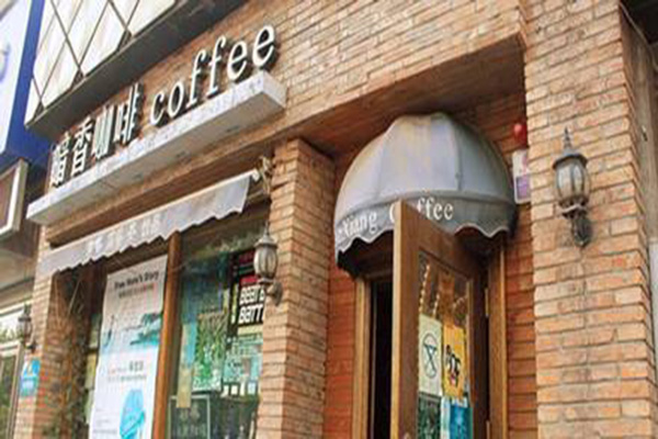 暗香咖啡加盟门店