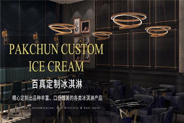 百真冰淇淋加盟门店
