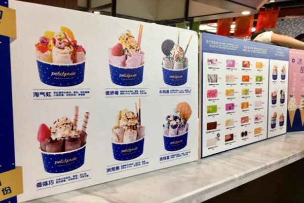 派瑞冰淇淋加盟门店
