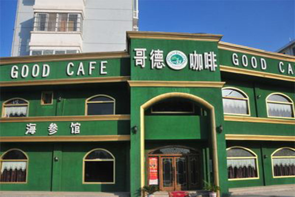 歌德咖啡加盟门店