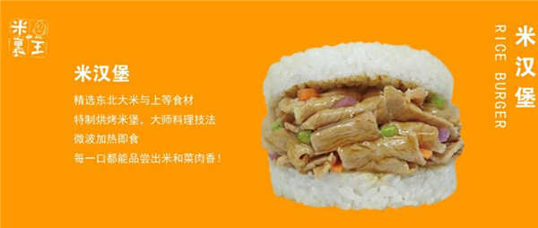 米裹王加盟门店