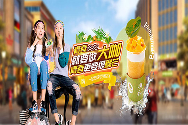 榴芒大咖加盟门店