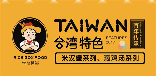 米裹王加盟门店