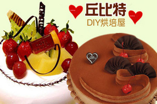 丘比特甜品加盟门店