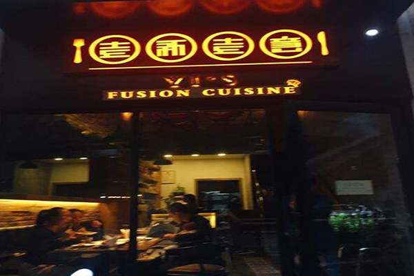 壹新壹意加盟门店