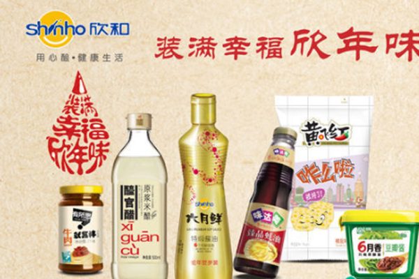 欣和调味品加盟门店