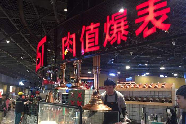 肉值爆表加盟门店