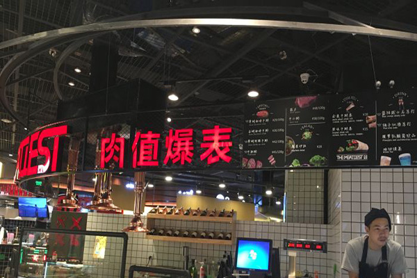 肉值爆表加盟门店