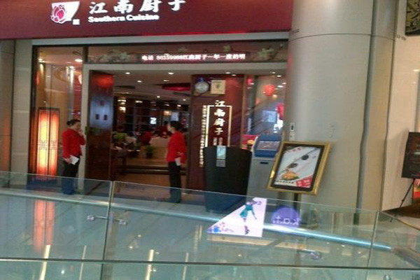 江南厨子加盟门店