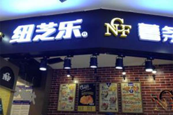 纽芝乐ncf鸡排加盟