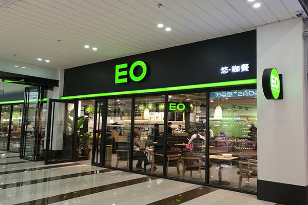 eo咖餐加盟门店