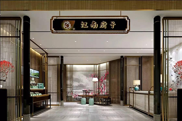 江南厨子加盟门店