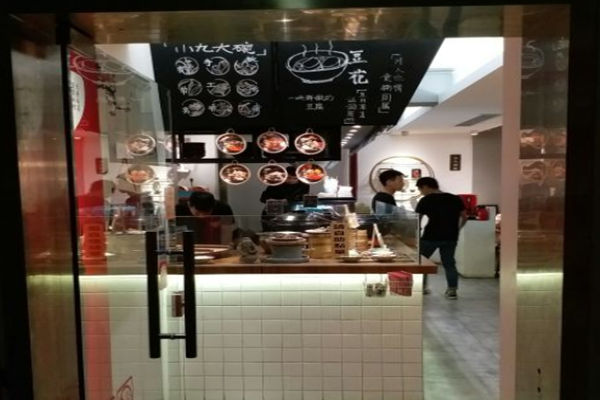 小九大碗加盟门店