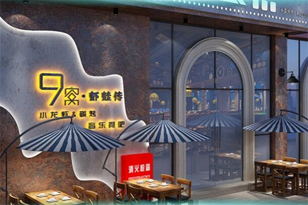 9窝虾蛙传加盟费