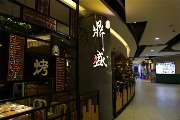 鼎盛蜀坊加盟门店