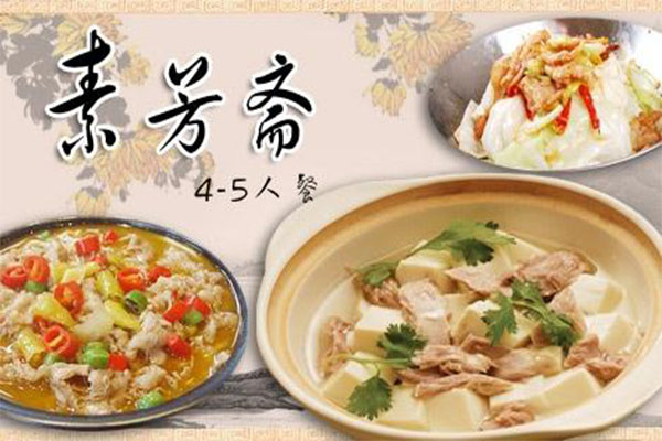 素芳斋加盟门店