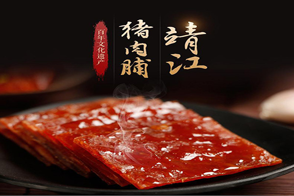 兴百年猪肉脯加盟门店