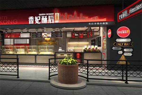 香妃酥后烘焙加盟费