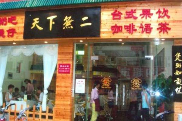 天下无二粥吧加盟费