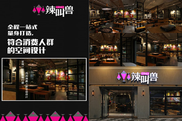 辣叫兽无刺烤鱼加盟门店