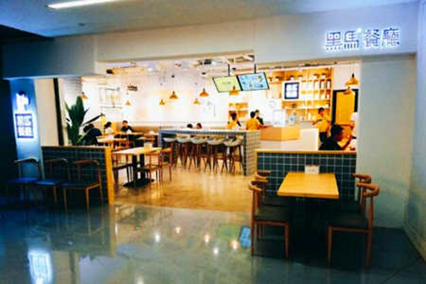 黑马餐厅