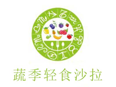 蔬季轻食沙拉