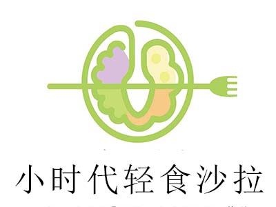 小时代轻食沙拉加盟费