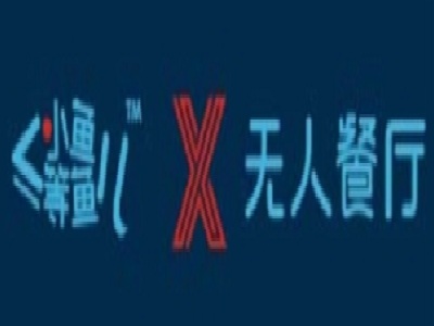 小鱼等鱼儿X无人餐厅加盟费
