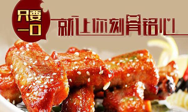刻骨铭心排骨坊加盟门店