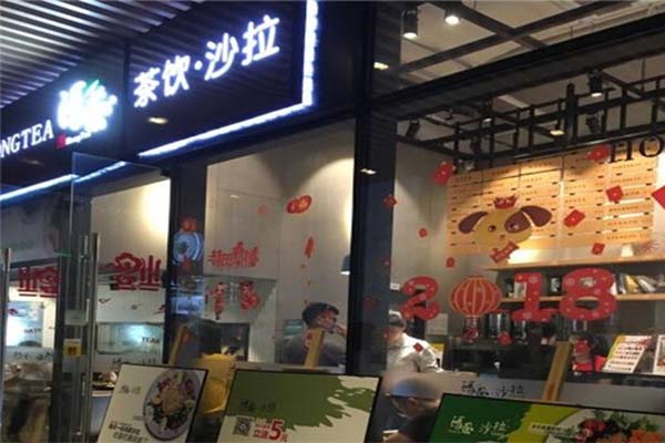 鸿茶低卡沙拉加盟费