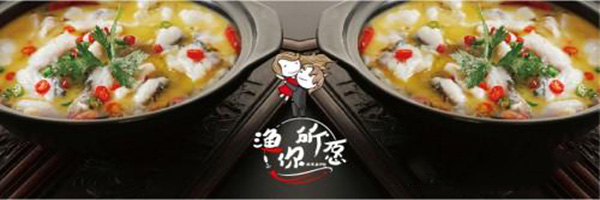 渔你所愿酸菜鱼加盟门店