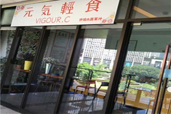 元气轻食加盟费