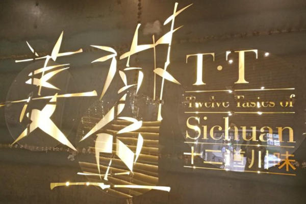 姜湖鱼加盟门店