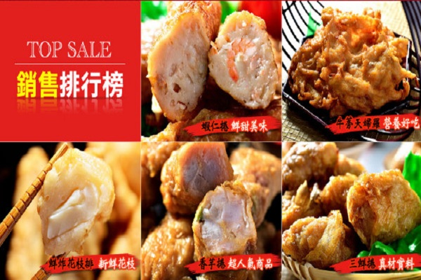 基隆天妇罗加盟