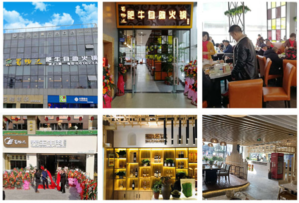 蜀畅达火锅加盟费