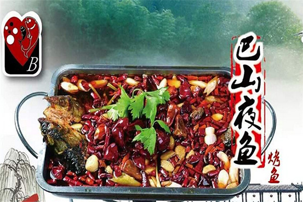 巴山夜鱼烤鱼加盟门店