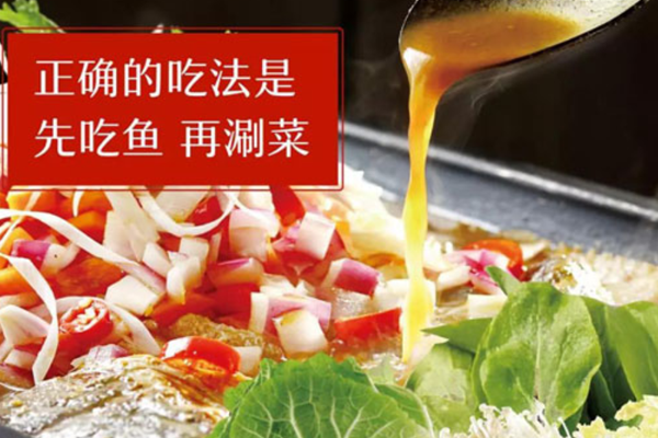 山后烤鱼加盟门店