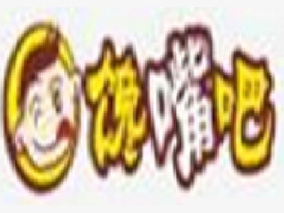 馋嘴吧烧烤