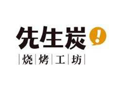 先生炭烧烤工坊加盟费
