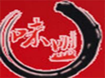 味盟火盆烧烤