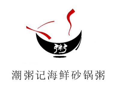 潮粥记海鲜砂锅粥加盟费