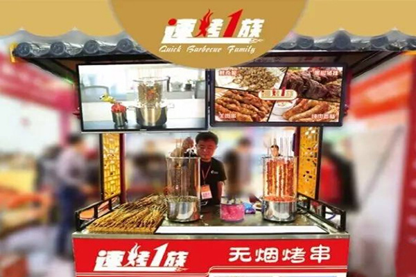 速烤1族加盟门店