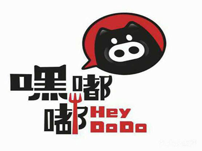 嘿嘟嘟黑猪烤肉