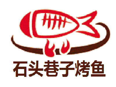 石头巷子烤鱼加盟费