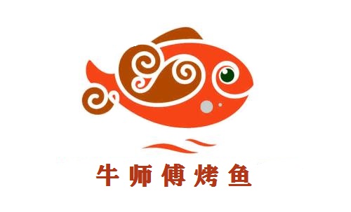 牛师傅烤鱼加盟费
