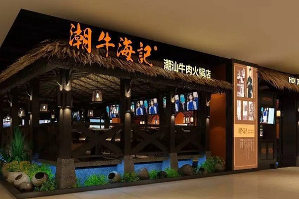 潮牛海记加盟门店