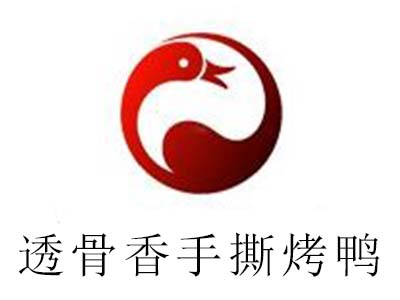 透骨香手撕烤鸭