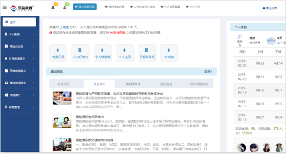 聚能教育被评为中关村高新技术企业 科技创新助力企业持续发展
