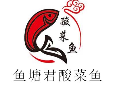 鱼塘君酸菜鱼加盟费